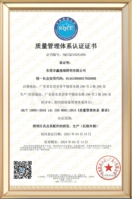 Certificat
